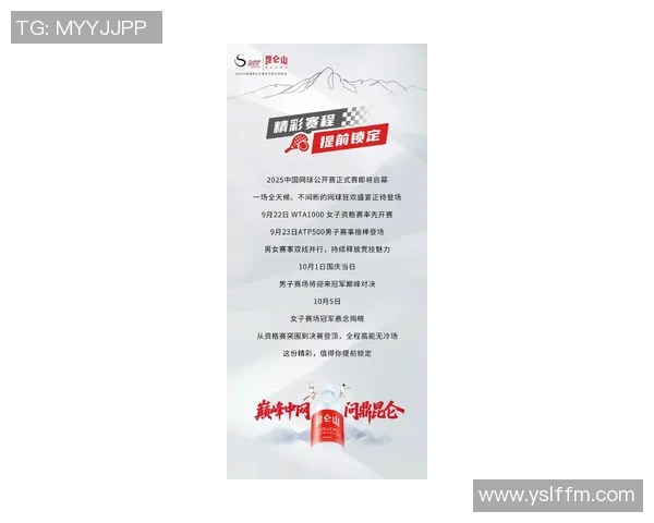 北京网球队在全国网球力量排行榜中荣登第十名展现强劲实力与潜力